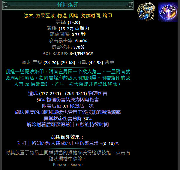 《流亡黯道》S24技能寶石大全 《流亡黯道》S24技能寶石大全