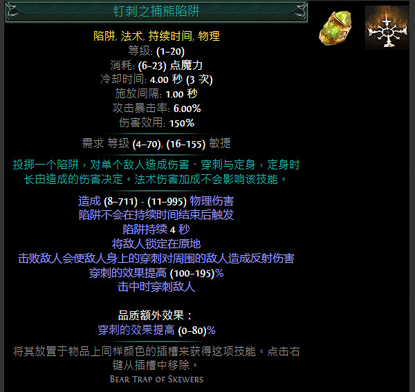 《流亡黯道》S24技能寶石大全 《流亡黯道》S24技能寶石大全