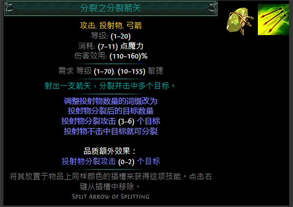 《流亡黯道》S24技能寶石大全 《流亡黯道》S24技能寶石大全