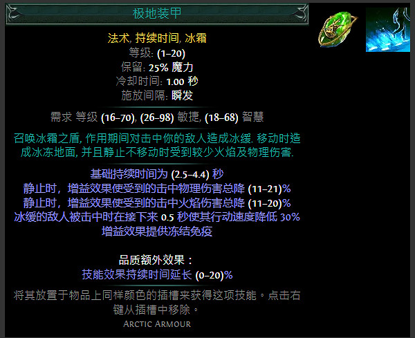 《流亡黯道》S24技能寶石大全 《流亡黯道》S24技能寶石大全