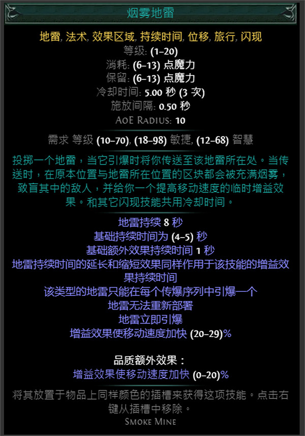 《流亡黯道》S24技能寶石大全 《流亡黯道》S24技能寶石大全