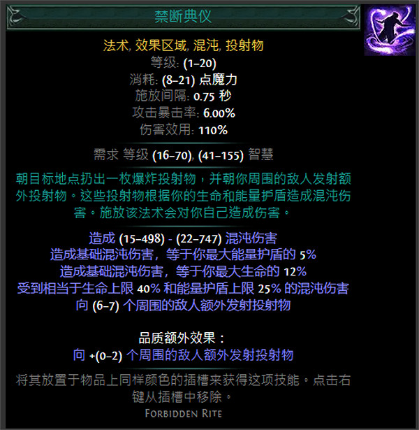 《流亡黯道》S24技能寶石大全 《流亡黯道》S24技能寶石大全