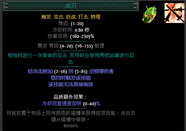 《流亡黯道》S24技能寶石大全 《流亡黯道》S24技能寶石大全