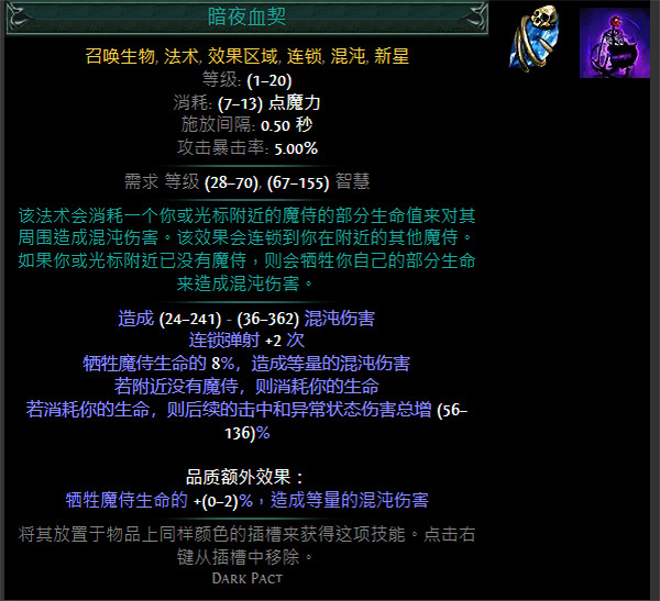 《流亡黯道》S24技能寶石大全 《流亡黯道》S24技能寶石大全