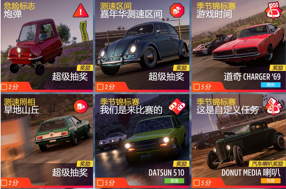 《極限競速地平線5》S22秋季賽指南 S22秋季賽怎麽玩? 《極限競速地平線5》S22秋季賽指南 S22秋季賽怎麽玩?