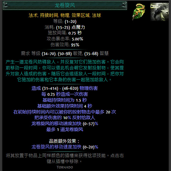 《流亡黯道》S24技能寶石大全 《流亡黯道》S24技能寶石大全