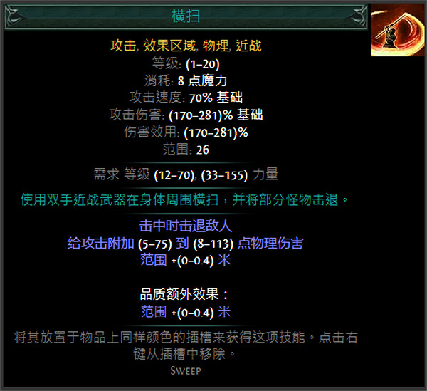 《流亡黯道》S24技能寶石大全 《流亡黯道》S24技能寶石大全