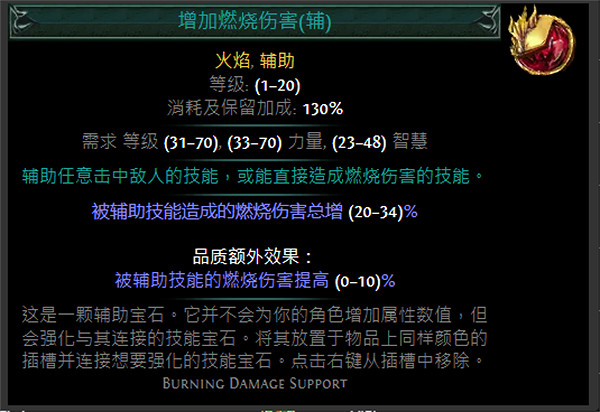 《流亡黯道》S24技能寶石大全 《流亡黯道》S24技能寶石大全