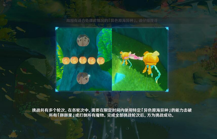 《原神》4.3秘寶迷蹤賽洛海原寶藏收集攻略 《原神》4.3秘寶迷蹤賽洛海原寶藏收集攻略