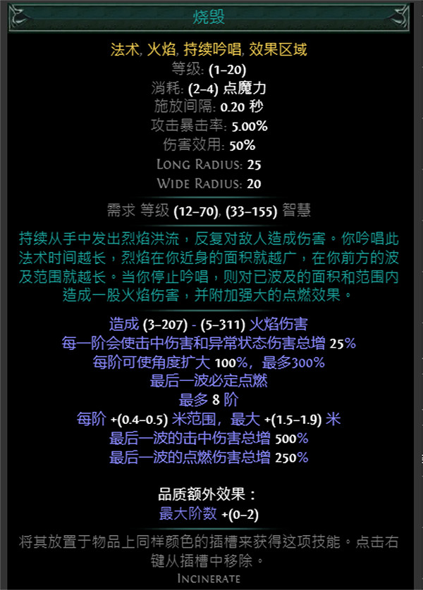 《流亡黯道》S24技能寶石大全 《流亡黯道》S24技能寶石大全