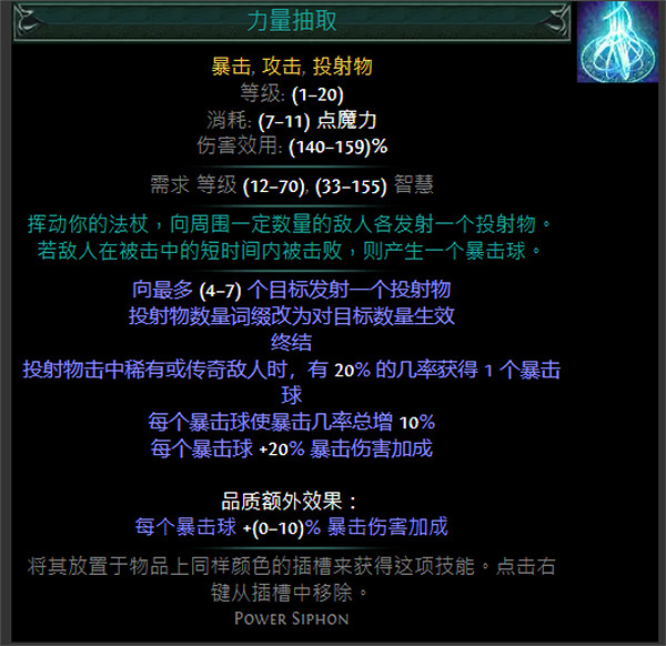 《流亡黯道》S24技能寶石大全 《流亡黯道》S24技能寶石大全