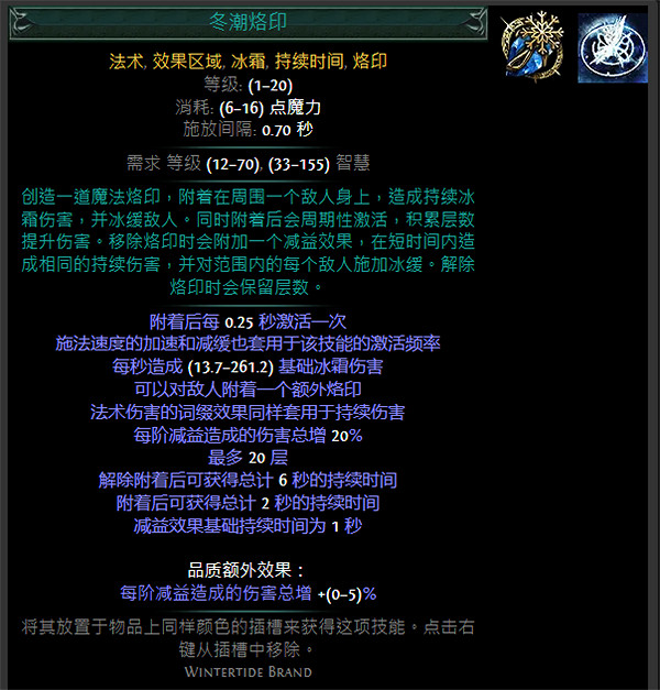 《流亡黯道》S24技能寶石大全 《流亡黯道》S24技能寶石大全