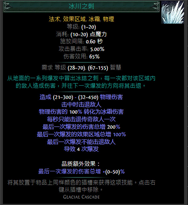 《流亡黯道》S24技能寶石大全 《流亡黯道》S24技能寶石大全