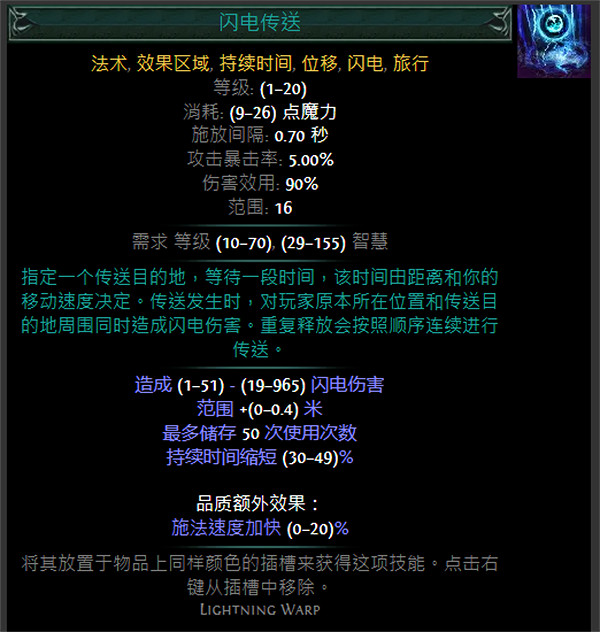 《流亡黯道》S24技能寶石大全 《流亡黯道》S24技能寶石大全