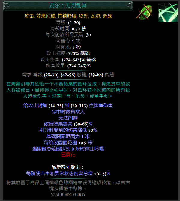 《流亡黯道》S24技能寶石大全 《流亡黯道》S24技能寶石大全