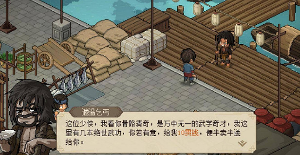 《大俠立誌傳》開局攻略介紹 《大俠立誌傳》開局攻略介紹