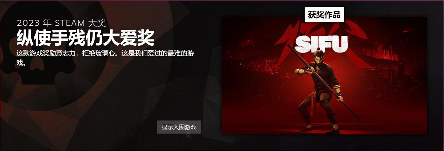 2023 Steam大獎獲獎名單公布 《大鏢客2》愛的付出? 2023 Steam大獎獲獎名單公布 《大鏢客2》愛的付出?