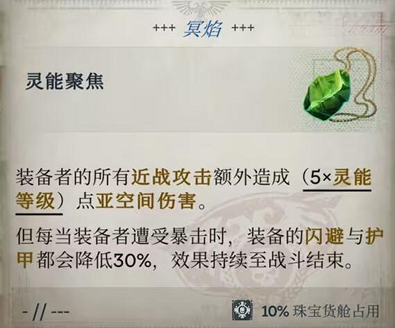 《戰鎚40K行商浪人》好用裝備推薦 《戰鎚40K行商浪人》好用裝備推薦