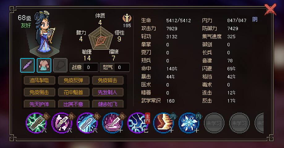 《大俠立誌傳》西南地區玩法要點