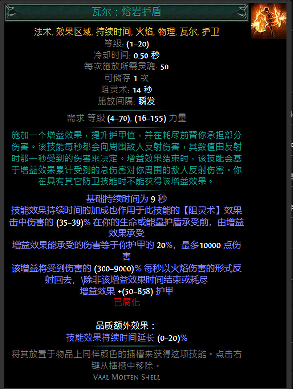 《流亡黯道》S24技能寶石大全 《流亡黯道》S24技能寶石大全