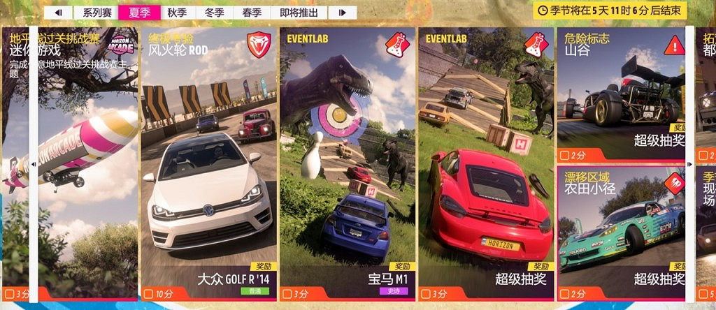 《極限競速地平線5》S23夏季賽攻略 S23夏季賽怎麽玩? 《極限競速地平線5》S23夏季賽攻略 S23夏季賽怎麽玩?