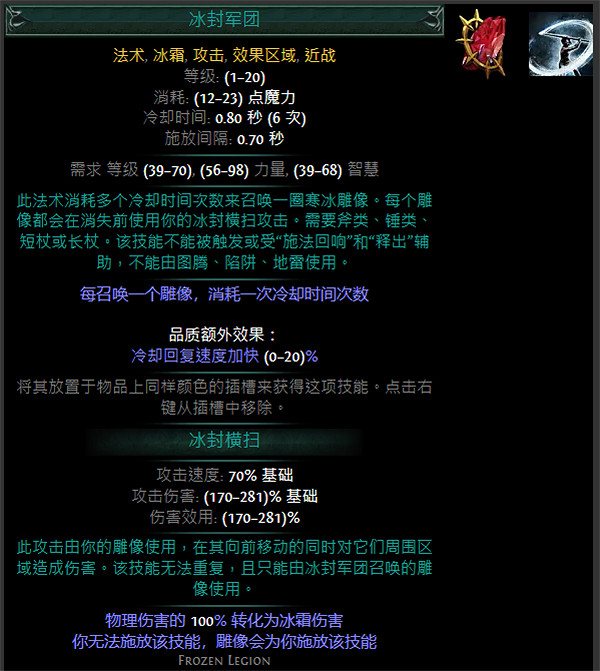 《流亡黯道》S24技能寶石大全 《流亡黯道》S24技能寶石大全