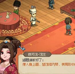 《大俠立誌傳》謎題尋寶線索介紹 《大俠立誌傳》謎題尋寶線索介紹