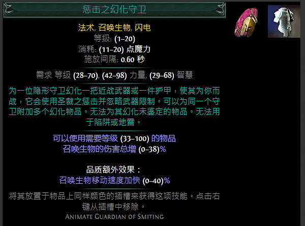 《流亡黯道》S24技能寶石大全 《流亡黯道》S24技能寶石大全