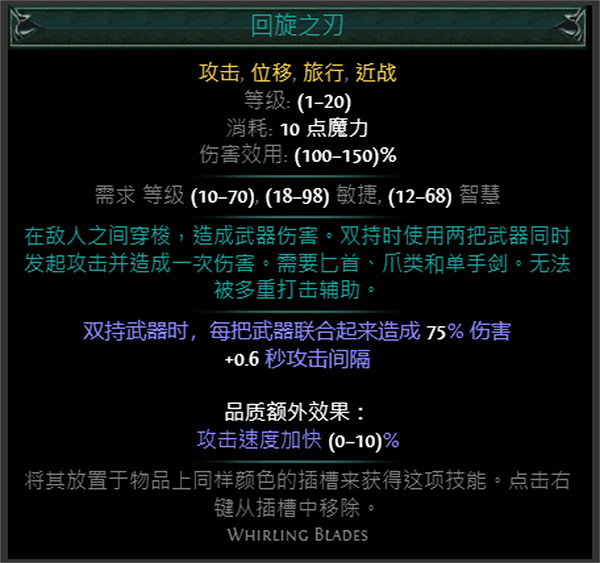 《流亡黯道》S24技能寶石大全 《流亡黯道》S24技能寶石大全