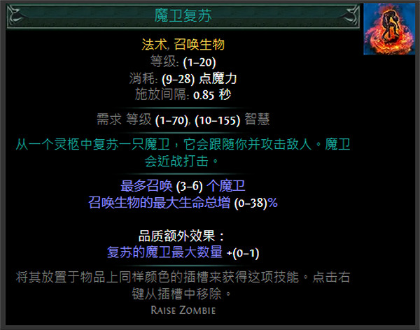 《流亡黯道》S24技能寶石大全 《流亡黯道》S24技能寶石大全