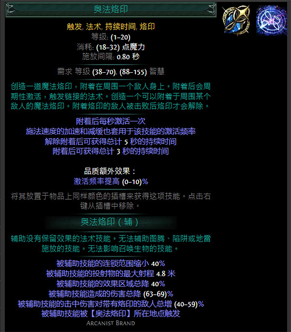 《流亡黯道》S24技能寶石大全 《流亡黯道》S24技能寶石大全