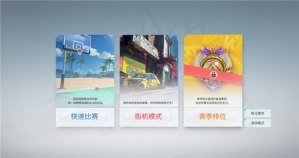 用moba思維做籃球遊戲，《全民街籃》拒絕課金，這算是一條生路?