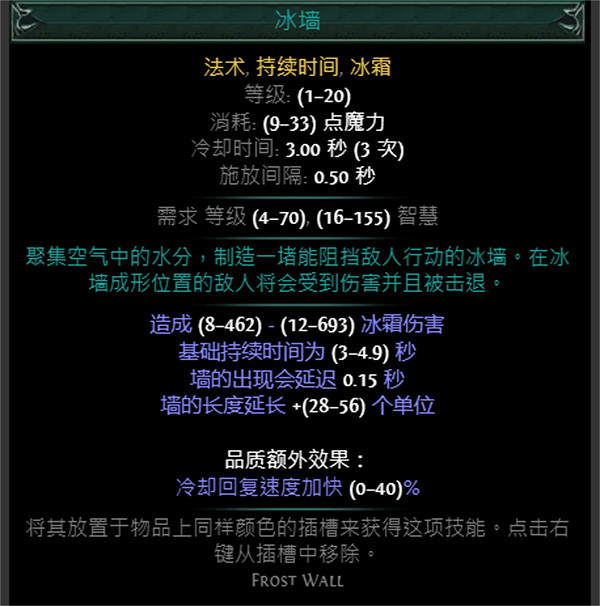 《流亡黯道》S24技能寶石大全 《流亡黯道》S24技能寶石大全