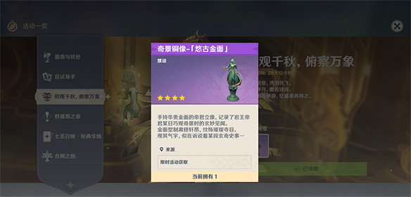 原神與三星堆連動登上新聞聯播，現場玩家人山人海