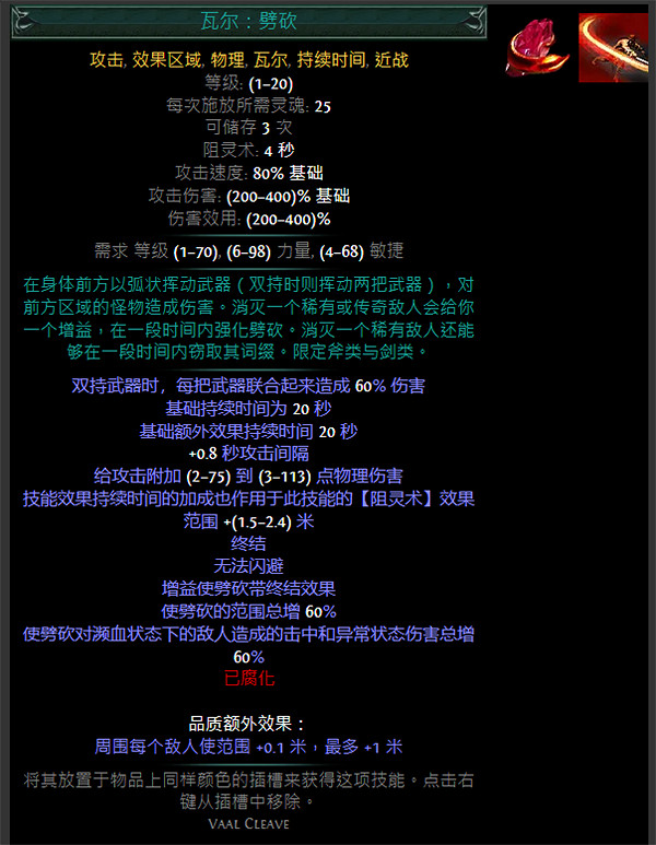 《流亡黯道》S24技能寶石大全 《流亡黯道》S24技能寶石大全