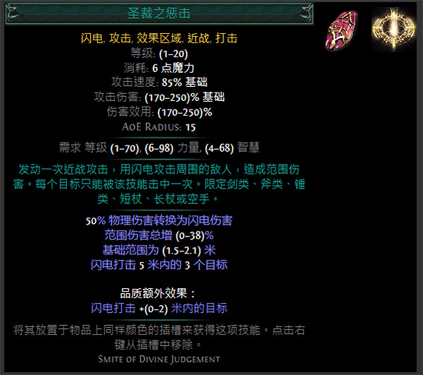 《流亡黯道》S24技能寶石大全 《流亡黯道》S24技能寶石大全