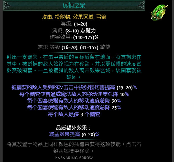 《流亡黯道》S24技能寶石大全 《流亡黯道》S24技能寶石大全