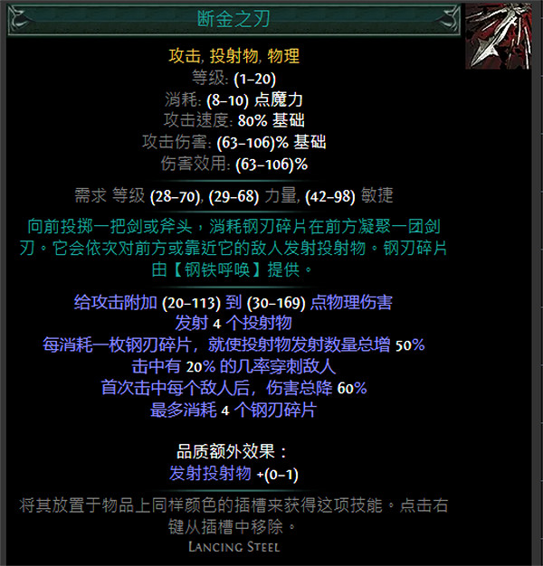 《流亡黯道》S24技能寶石大全 《流亡黯道》S24技能寶石大全