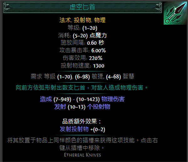 《流亡黯道》S24技能寶石大全 《流亡黯道》S24技能寶石大全