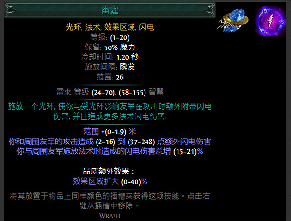 《流亡黯道》S24技能寶石大全 《流亡黯道》S24技能寶石大全