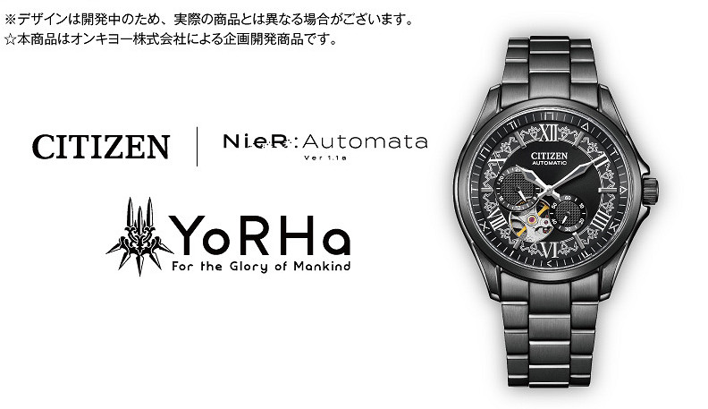 《尼爾：機械紀元》連動西鐵城腕表 售價約新台幣13904元！