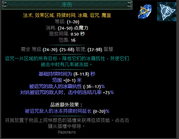 《流亡黯道》S24技能寶石大全 《流亡黯道》S24技能寶石大全