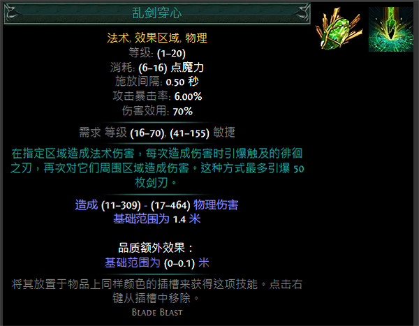 《流亡黯道》S24技能寶石大全 《流亡黯道》S24技能寶石大全