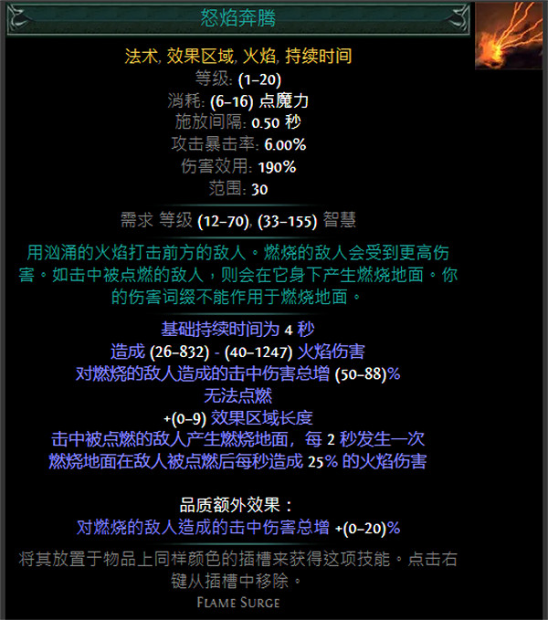 《流亡黯道》S24技能寶石大全 《流亡黯道》S24技能寶石大全