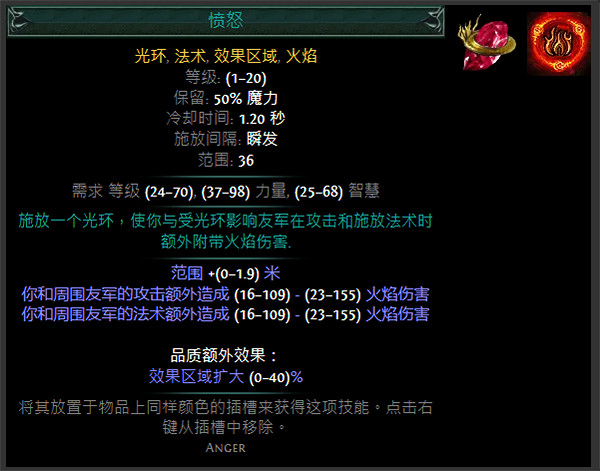 《流亡黯道》S24技能寶石大全 《流亡黯道》S24技能寶石大全