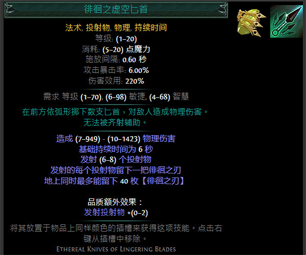 《流亡黯道》S24技能寶石大全 《流亡黯道》S24技能寶石大全