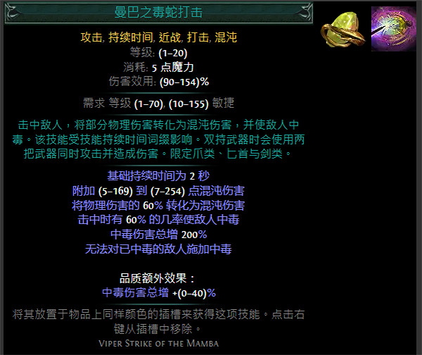 《流亡黯道》S24技能寶石大全 《流亡黯道》S24技能寶石大全