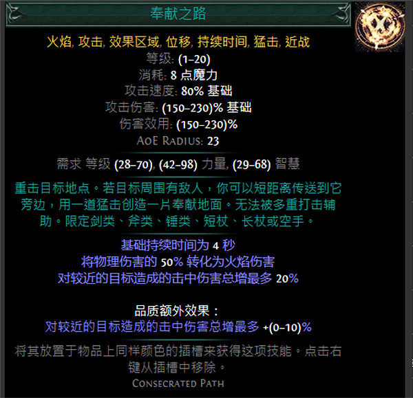 《流亡黯道》S24技能寶石大全 《流亡黯道》S24技能寶石大全