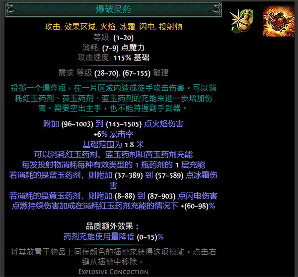 《流亡黯道》S24技能寶石大全 《流亡黯道》S24技能寶石大全