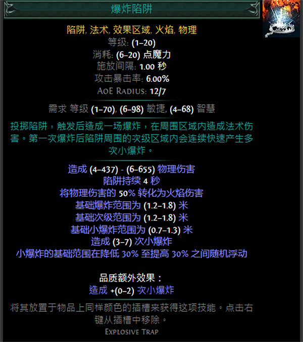 《流亡黯道》S24技能寶石大全 《流亡黯道》S24技能寶石大全